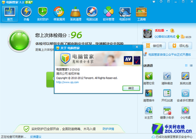 QQ電腦管家7.2版全面兼容Windows 8 為您的電腦保駕護航