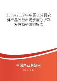 2019年計(jì)算機(jī)軟件市場(chǎng)前景分析 創(chuàng)新驅(qū)動(dòng)下的機(jī)遇與挑戰(zhàn)
