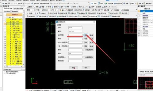 廣聯(lián)達(dá)識(shí)圖軟件無(wú)法自動(dòng)讀取鋼筋硬件設(shè)計(jì)的原因分析與解決思路