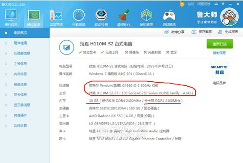 海鮮市場(chǎng)150元淘到G4560+H110+8G套件，是撿漏還是踩坑？