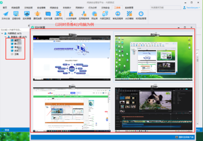 電腦監(jiān)控軟件硬件設(shè)計(jì)的關(guān)鍵要素與實(shí)現(xiàn)策略
